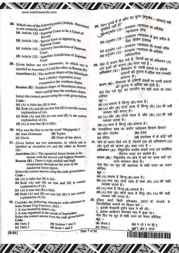 UPPSC RO/ARO PRELIMS EXAM PAPER 2024 answers