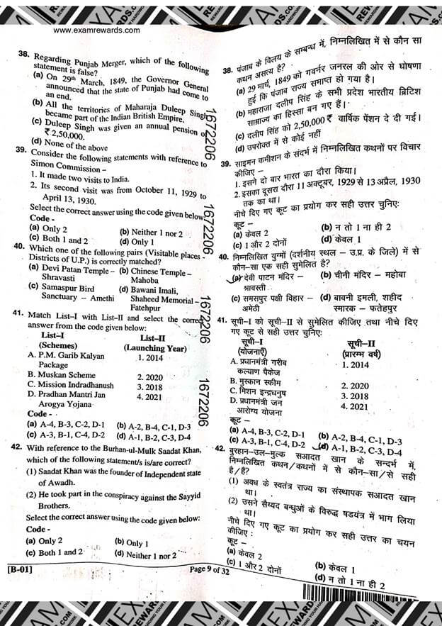 UPPSC RO/ARO PRELIMS EXAM PAPER 2024 answers