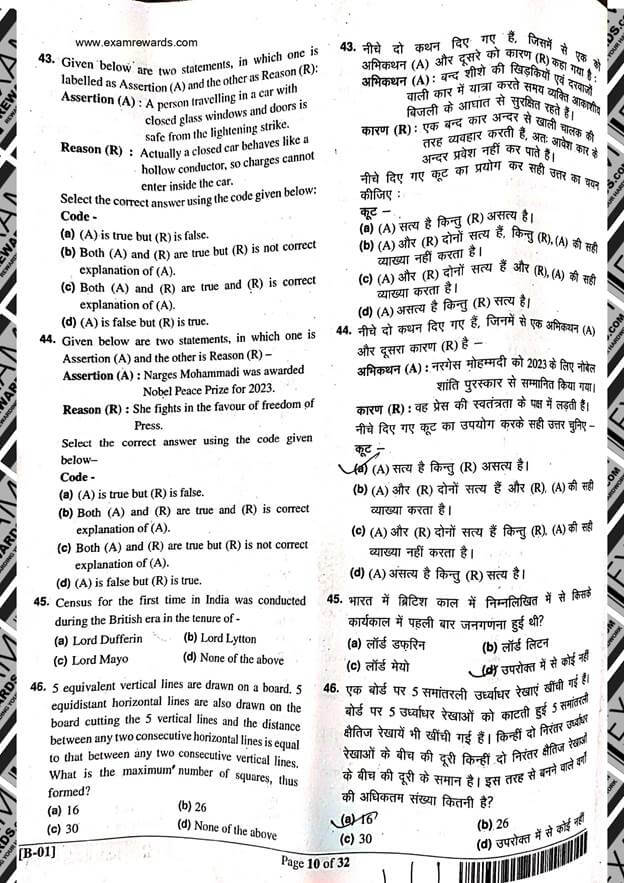 UPPSC RO/ARO PRELIMS EXAM PAPER 2024 answers