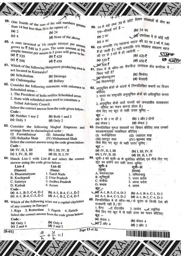 UPPSC RO/ARO PRELIMS EXAM PAPER 2024 answers