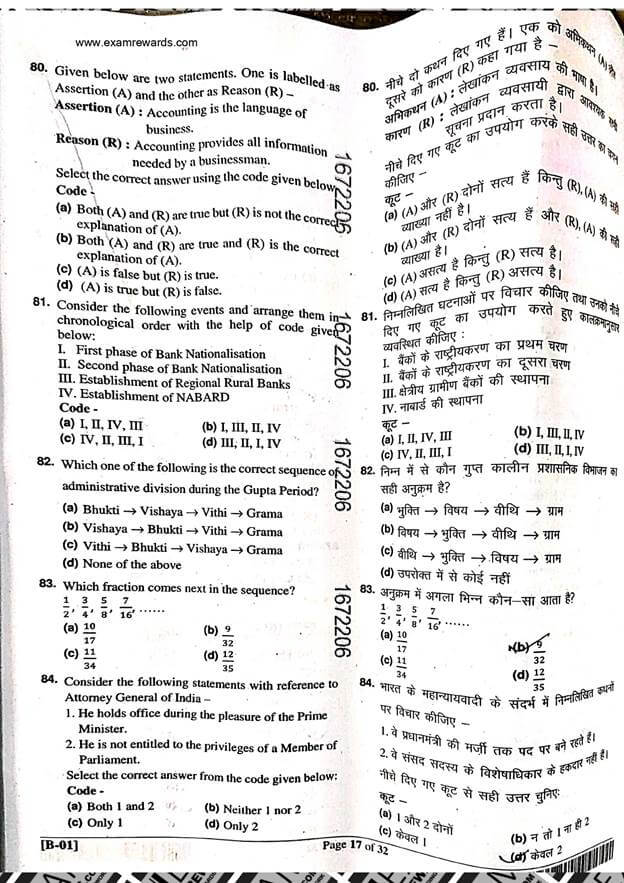 UPPSC RO/ARO PRELIMS EXAM PAPER 2024 answers