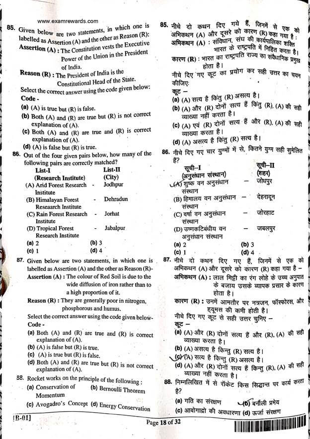 UPPSC RO/ARO PRELIMS EXAM PAPER 2024 answers