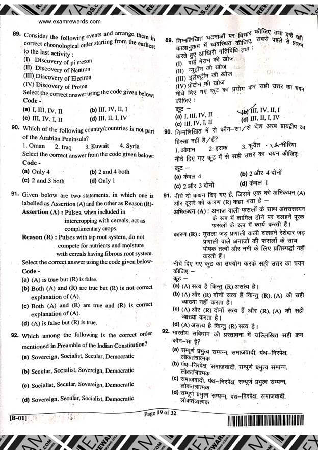 UPPSC RO/ARO PRELIMS EXAM PAPER 2024 answers