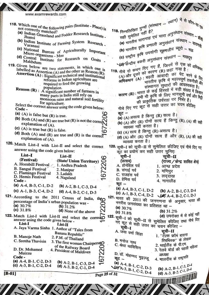 UPPSC RO/ARO PRELIMS EXAM PAPER 2024 answers