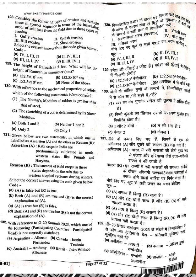 UPPSC RO/ARO PRELIMS EXAM PAPER 2024 answers