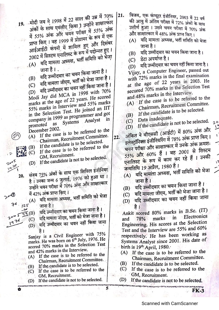 UP Police 17 Feb 2024 QUESTION PAPER AND ANSWER KEY - Examrewards.com